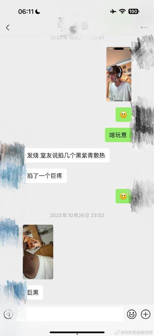 天津爆料主播是谁啊最新,是谁引发网络热议？