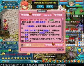 梦幻西游最新爆料今天,神秘新门派、全新副本等你探索！